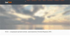 Desktop Screenshot of lestest.net