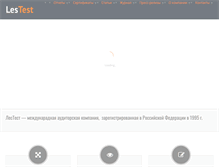 Tablet Screenshot of lestest.net